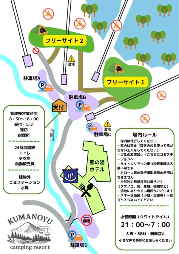 キャンプ場マップ