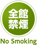 No Smoking