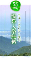 その2