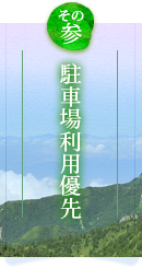 その3