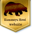 Kumanoyu Hotel website