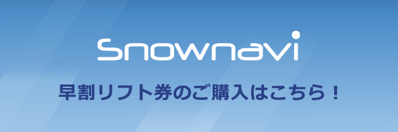 snownavi