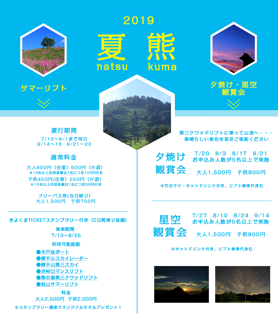 夏熊